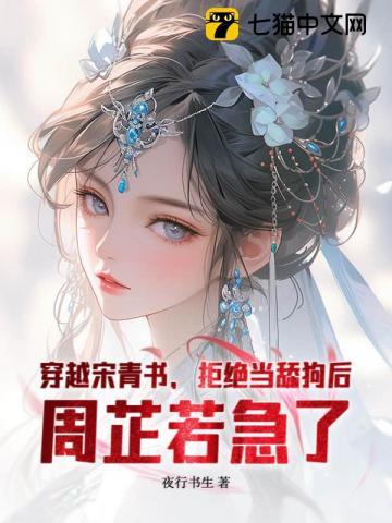 一本穿越主角叫宋青书