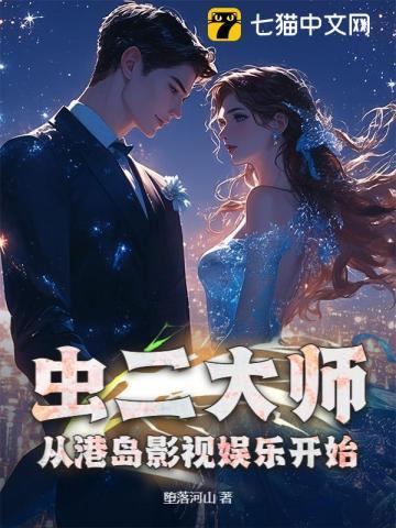 虫2的