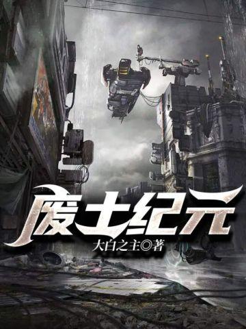 废土纪元萧晨和谁在一起了