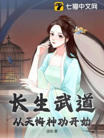长生天厥最新章节列表