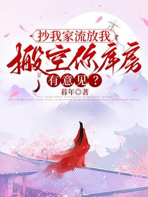 搬空你库房有意见?最新