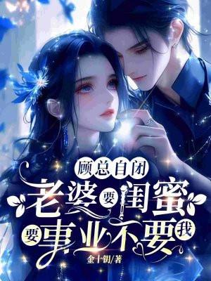 老婆让她闺蜜考验我