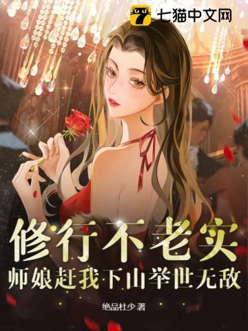 师娘徒弟修理厂