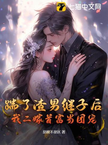 离婚后前夫总是想追我全文免费阅读