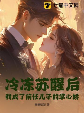 她回来复仇了