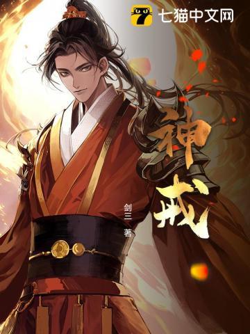 神戒空间全文免费阅读