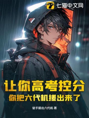 六代机能力特征