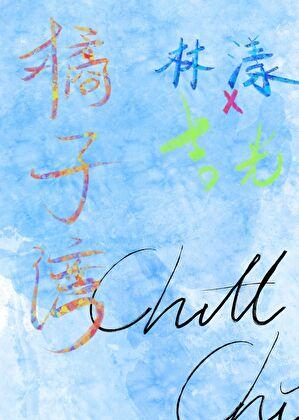 橘子湾落日海景公寓怎么样