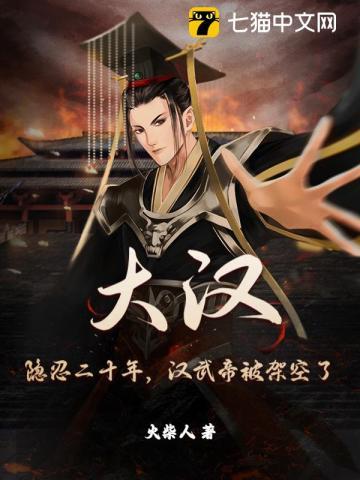 汉武大帝