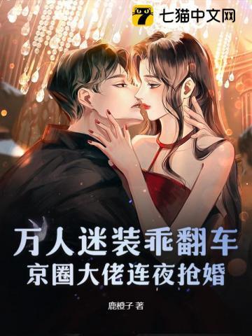 万人迷原名