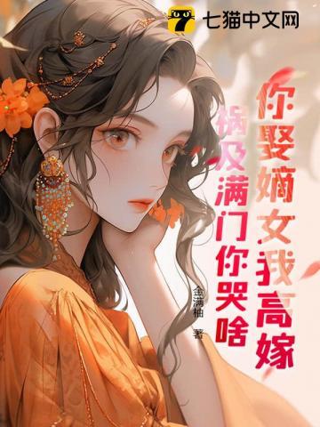 你娶我就嫁这样的句子