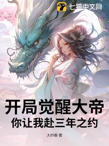 开局觉醒荒古圣体漫画