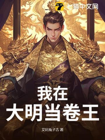 我在大唐当侯爷免费阅读