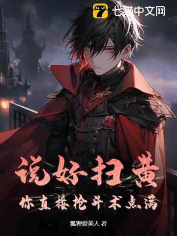 扫黄语音