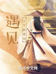 遇见阿秋