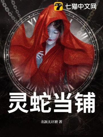 灵蛇系列珠宝