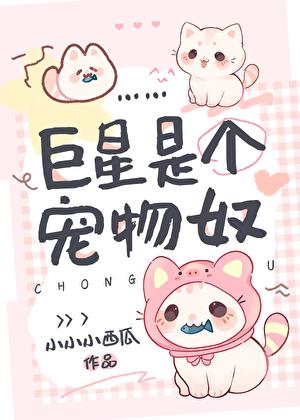 巨星宠物狗