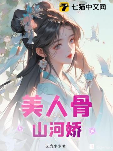 美人骨原句 美人骨原句