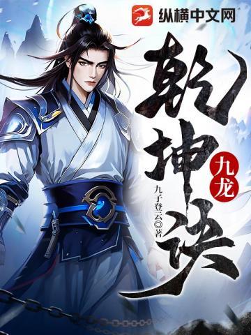 九龙乾坤诀的13个境界