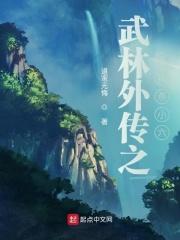 武林外传燕小六喊照顾谁