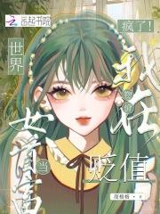 物价贬值我成了神豪