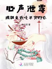 满朝文武惊呆