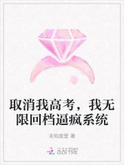 取消高考政策