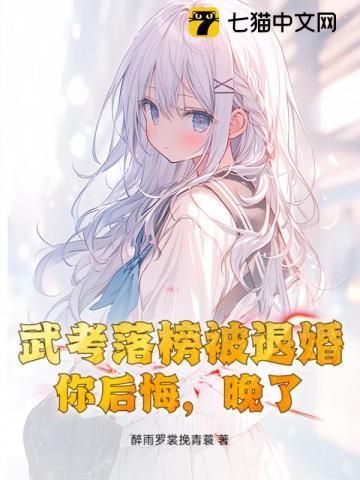 武考的
