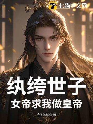 彪悍世子妃TXT百度