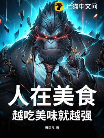 就越强免费