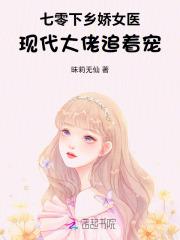 七零之下乡知青