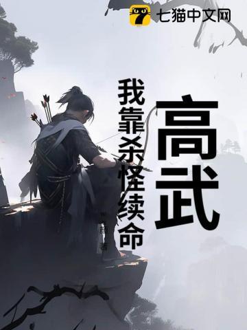 我高武综漫开武馆