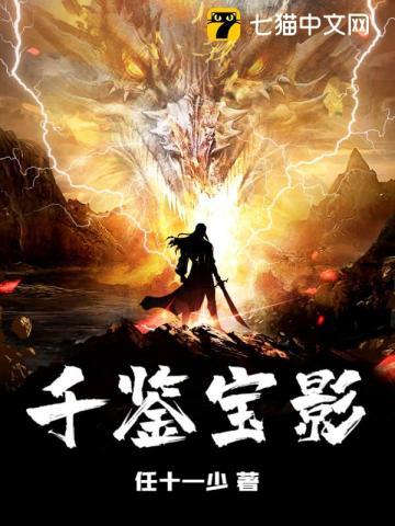 鉴宝说中千是什么意思