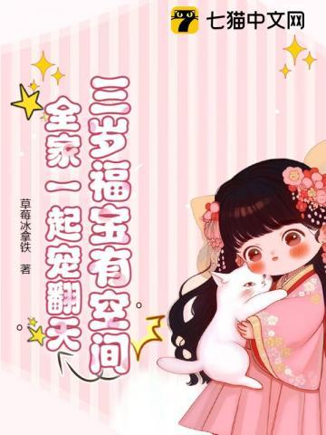 甜宠福宝三岁半