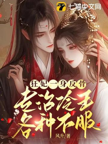 恭喜王爷 王妃有喜了