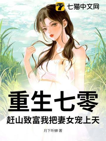 重生七零农女致富忙李水意