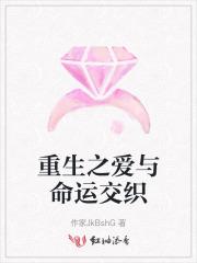 重生之与爱无关