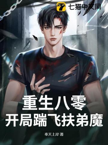 重生八零开局踹飞扶弟魔免费阅读