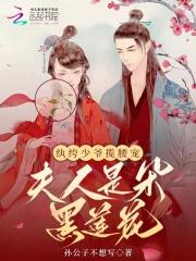 纨绔少爷的