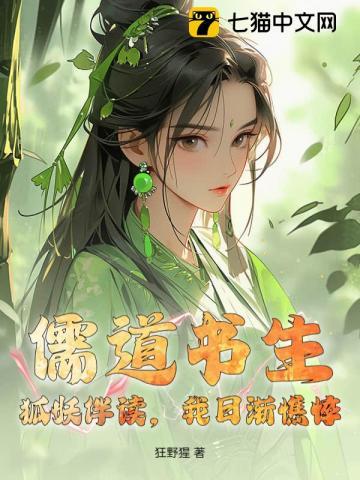 エロ狐妖