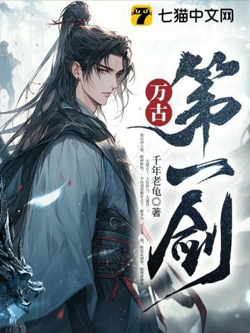 仙棺神墟剑无敌简介