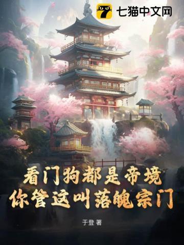 看门狗指的是什么职业
