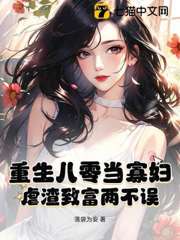 重生八零当富商全文免费阅读