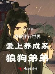 来回穿越平行世界的