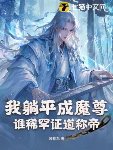 躺平后我成了冠军教练