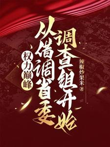 辣椒吵果米