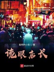 诡眼电影演员表