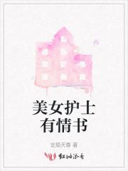 护士女网友 彼此彼此