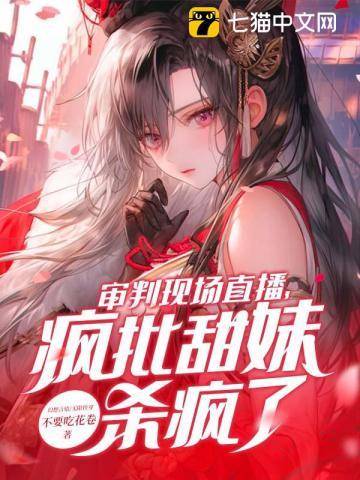 审判直播间