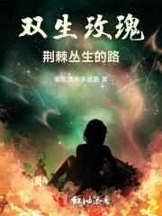 双生花kim